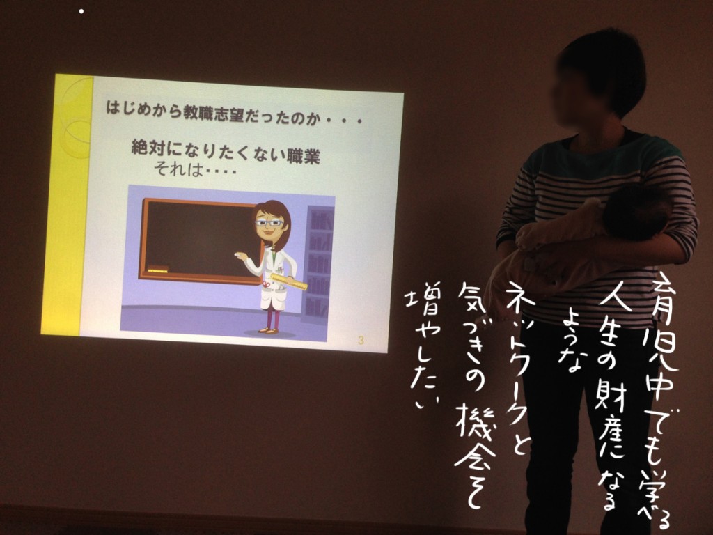 【23本目】勉強会  「課題集中校の現場から、幼児期～小学生時に必要な 教育について考える」を開催