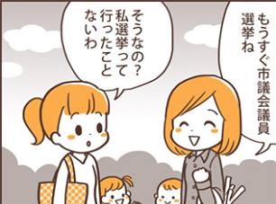 【96本目】一票あたり約150万円の価値があります!